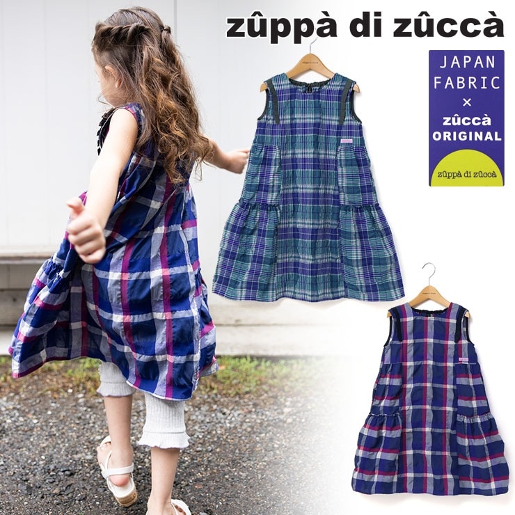 【 100cm 110cm 120cm 130cm 】ノースリーブワンピース ティアード 播州織チェック zuppa di zucca ズッパディズッカ 37800237k