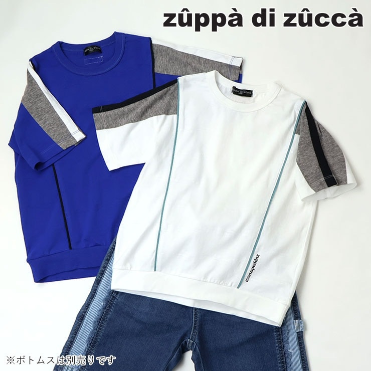 【 110cm 120cm 130cm 】半袖Tシャツ 袖切替 ライン zuppa di zucca ズッパディズッカ 37010219k