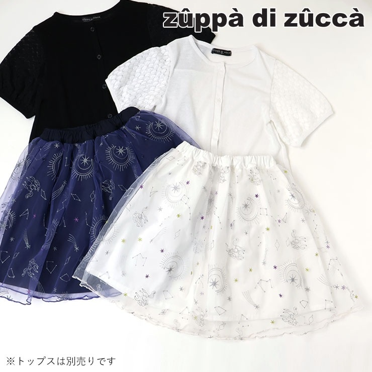 【 S(90-100cm) M(110-120cm) 】チュールスカート 刺しゅう zuppa di zucca ズッパディズッカ 37700228k