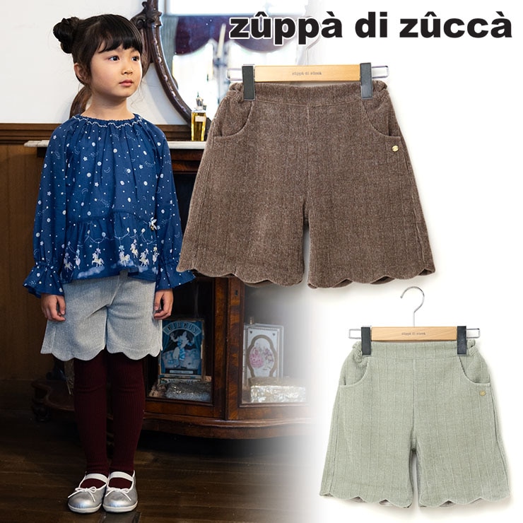すべての商品 | 個性的でかわいい子供服｜zuppa di zucca