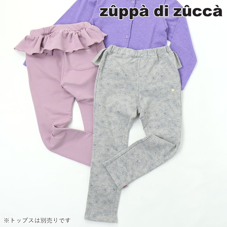 ボトムス,ロングパンツ | 個性的でかわいい子供服｜zuppa di