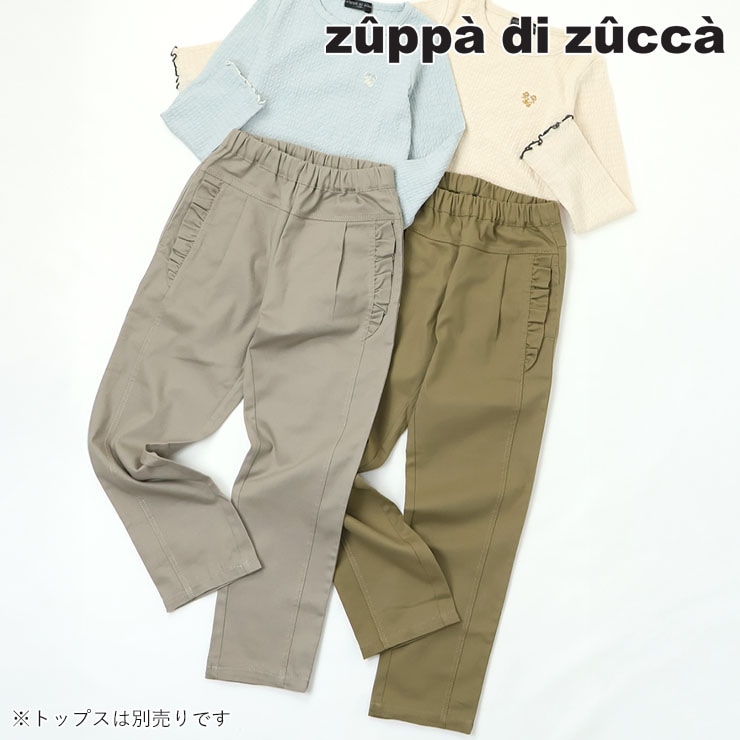 【 110cm 120cm 130cm 】長パンツ フリル zuppa di zucca ズッパディズッカ 37613063k