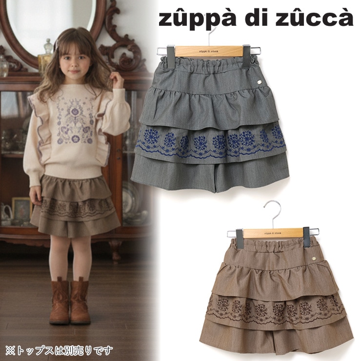 【 140cm 150cm 160cm 】キュロットパンツ フリル 刺しゅう zuppa di zucca ズッパディズッカ 37603056j