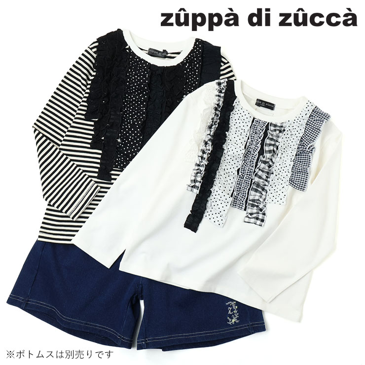 ★【 140cm 150cm 160cm 】長袖Tシャツ 柄生地フリル zuppa di zucca ズッパディズッカ 37023010j