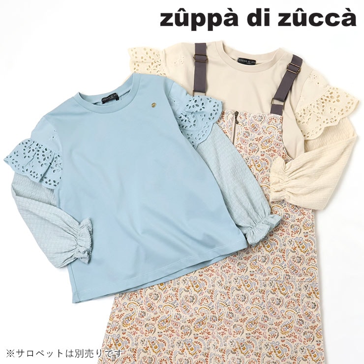 ★【 140cm 150cm 160cm 】レイヤード風長袖Tシャツ 袖レースフリル zuppa di zucca ズッパディズッカ 37023011j