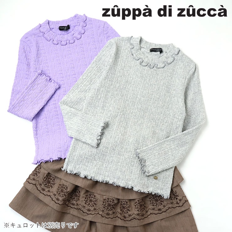 【 100cm 110cm 120cm 130cm 】プチハイネック長袖Tシャツ リブジャガード zuppa di zucca ズッパディズッカ 37023014k