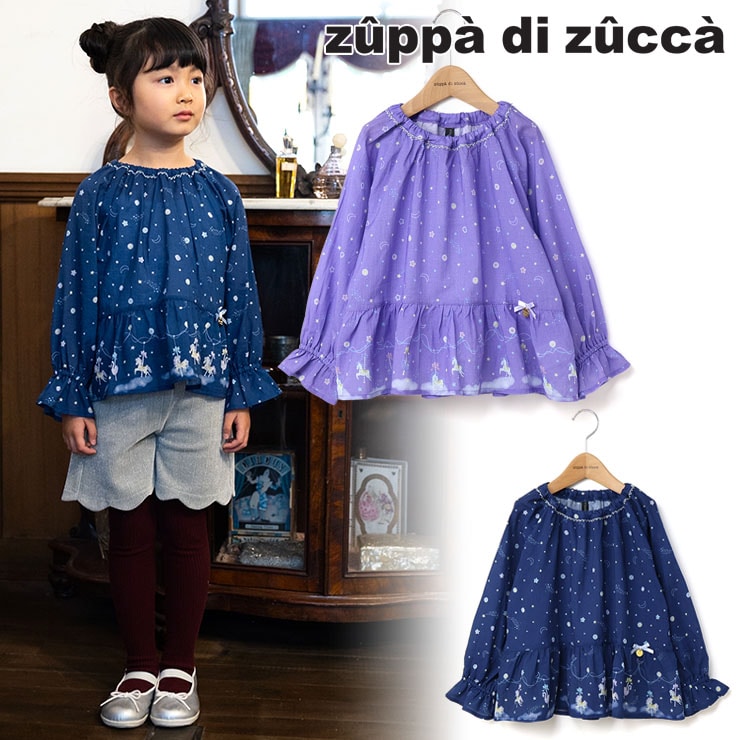 【 100cm 110cm 120cm 130cm 】長袖プルオーバーブラウス ナイトメリーゴランド柄 zuppa di zucca ズッパディズッカ 37203000k