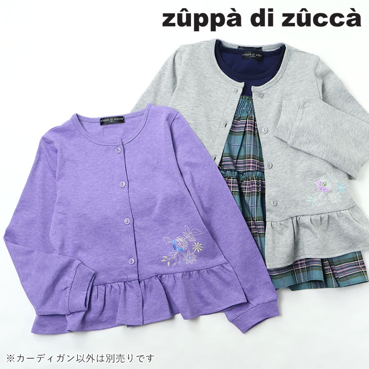 【 S(90-100cm) M(110-120cm) 】カーディガン 天竺 フラワー刺しゅう zuppa di zucca ズッパディズッカ 37303003k