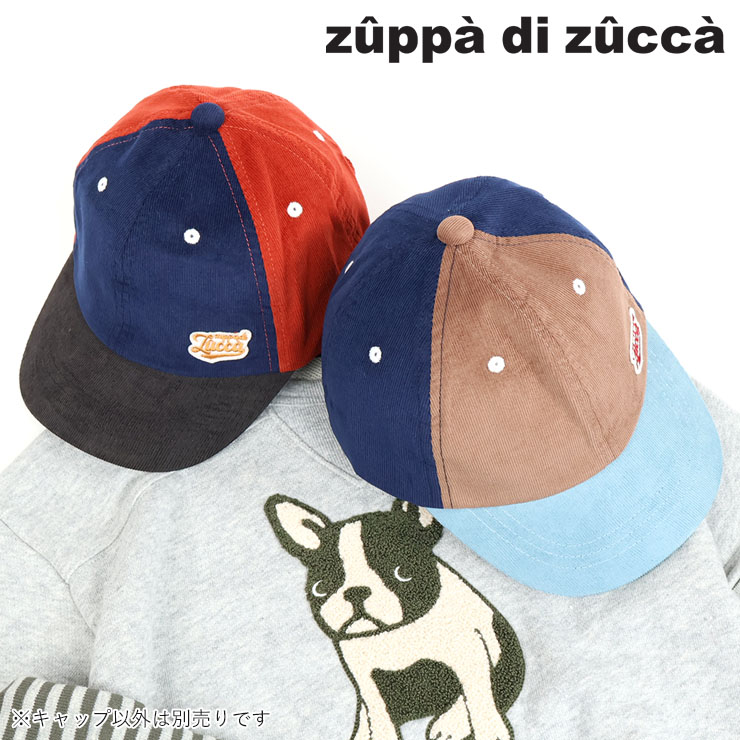 【 M(51-53cm) L(54-56cm) 】キャップ シャツコール zuppa di zucca ズッパディズッカ 37503601