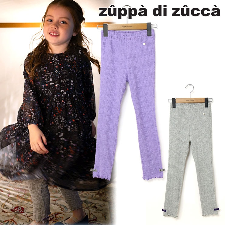 【 100cm 110cm 120cm 130cm 】長レギンス スパッツ 裾リボン リブジャガード zuppa di zucca ズッパディズッカ 37613064k