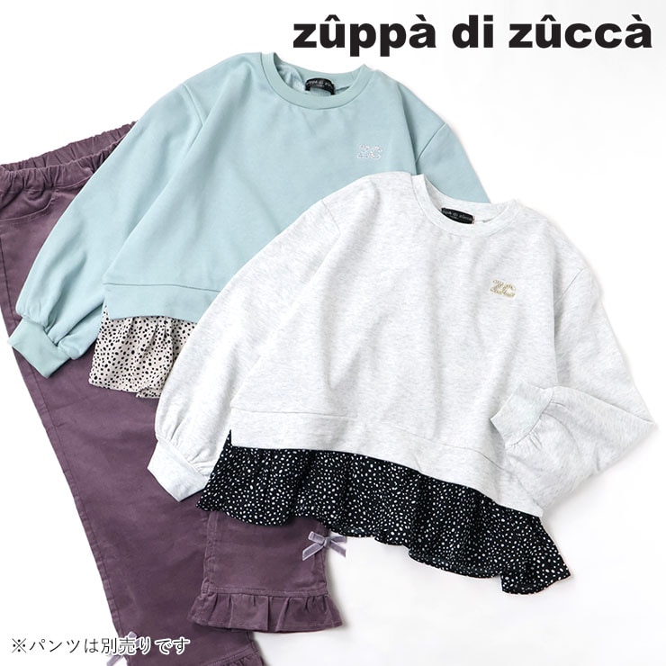【 140cm 150cm 160cm 】長袖トレーナー 裾チュール zuppa di zucca ズッパディズッカ 37033024j