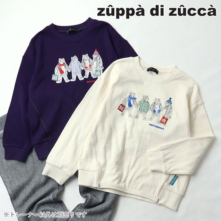 【 140cm 150cm 160cm 】長袖トレーナー くまモチーフ 接結素材 zuppa di zucca ズッパディズッカ 37033036j