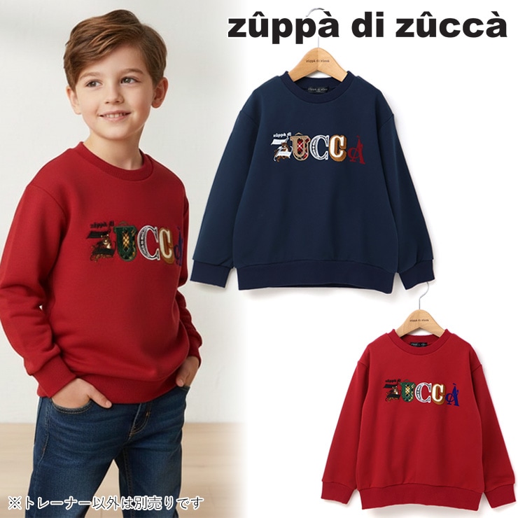 【 100cm 110cm 120cm 130cm 】長袖トレーナー ロゴアート zuppa di zucca ズッパディズッカ 37033041k