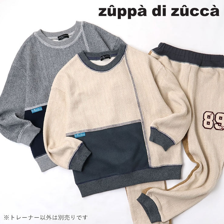 ★【 110cm 120cm 130cm 】長袖トレーナー 切替 ヘリンボン裏毛 zuppa di zucca ズッパディズッカ 37033050k