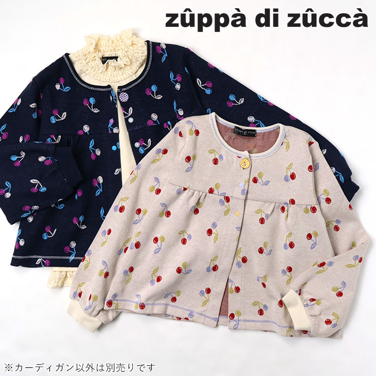 【 L(130-140cm) LL(150-160cm) 】カーディガン 接結ジャガード チェリー柄 zuppa di zucca ズッパディズッカ 37303004j