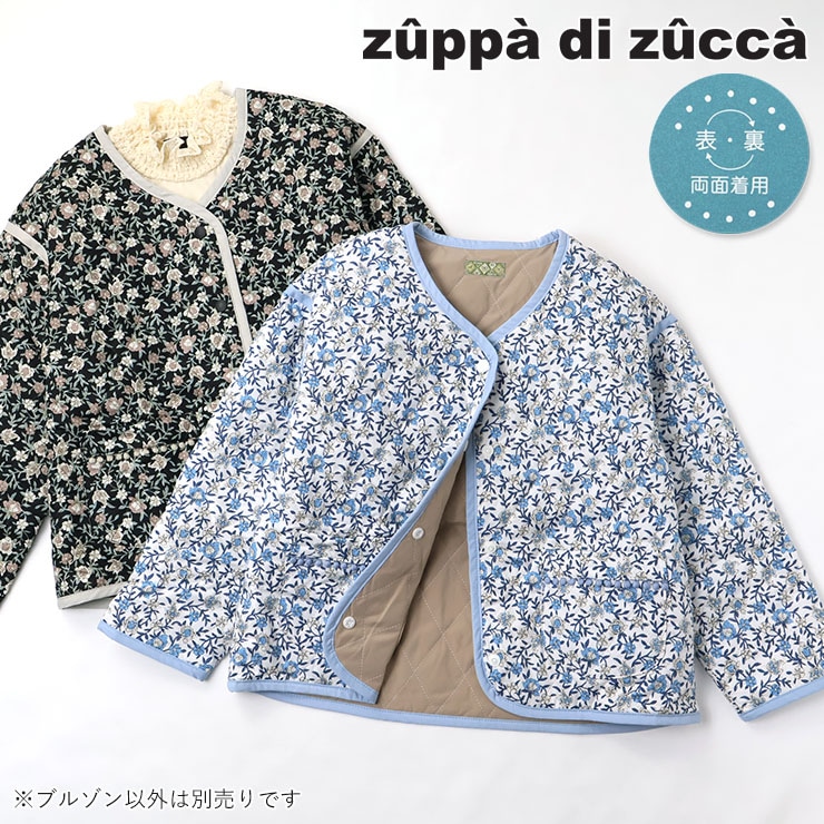 【 140cm 150cm 160cm 】リバーシブル薄中綿ブルゾン 花柄/無地 zuppa di zucca ズッパディズッカ 37413095j