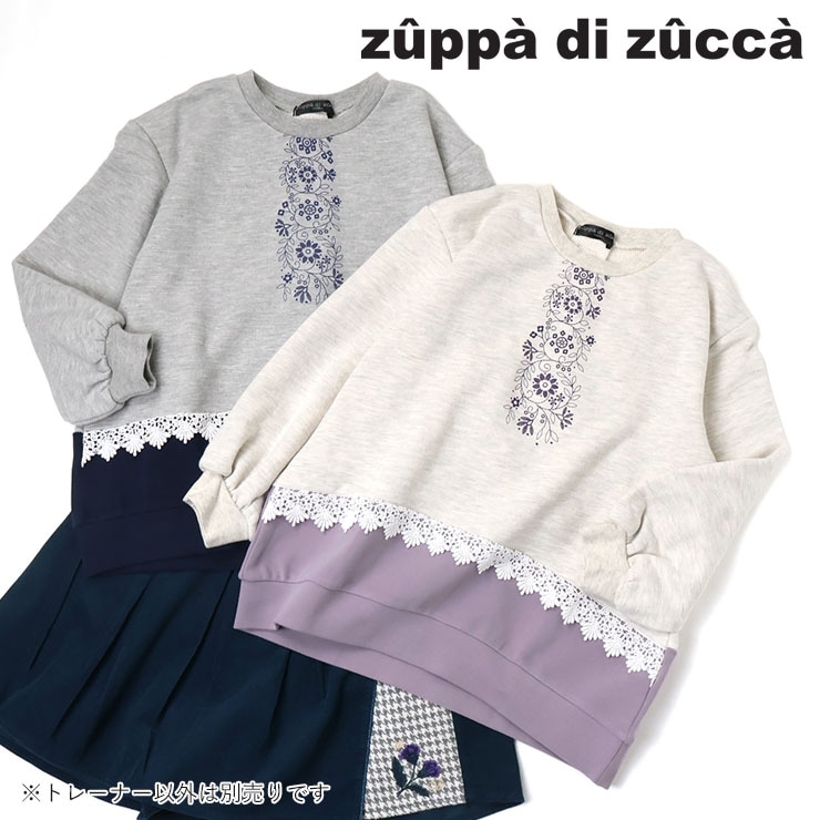 【 140cm 150cm 160cm 】長袖チュニックトレーナー 切替 裏毛 zuppa di zucca ズッパディズッカ 37033032j