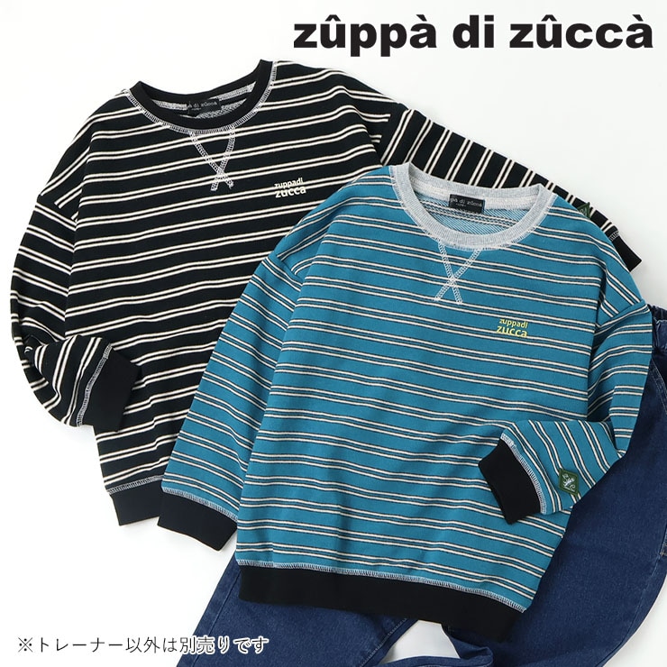 【 100cm 110cm 120cm 130cm 】長袖トレーナー ボーダー 裏毛 zuppa di zucca ズッパディズッカ 37033038k