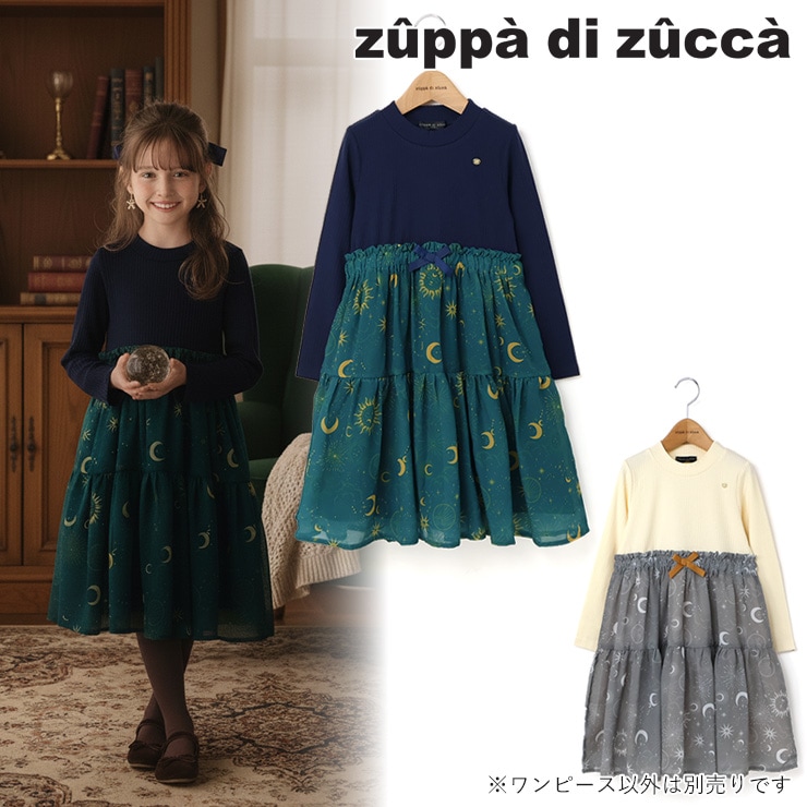 【 100cm 110cm 120cm 130cm 】ドッキング長袖ワンピース 天文柄 zuppa di zucca ズッパディズッカ 37813088k
