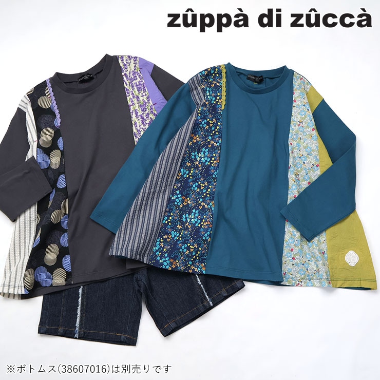【 100cm 110cm 120cm 130cm 】長袖チュニックTシャツ パッチワーク zuppa di zucca ズッパディズッカ 38027001k
