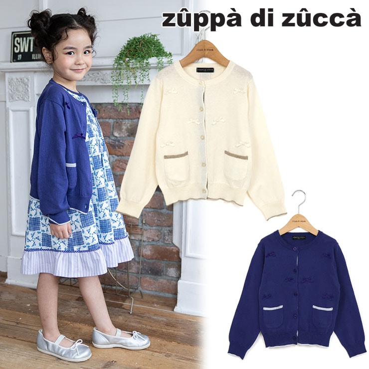 アウター・羽織り | 個性的でかわいい子供服｜zuppa di zucca / ズッパ