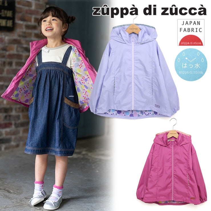 アウター・羽織り | 個性的でかわいい子供服｜zuppa di zucca / ズッパ