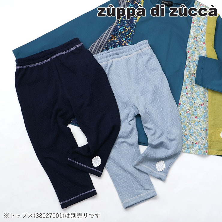 【 100cm 110cm 120cm 130cm 】6分丈レギンス ケーブルジャガード zuppa di zucca ズッパディズッカ 38617019k