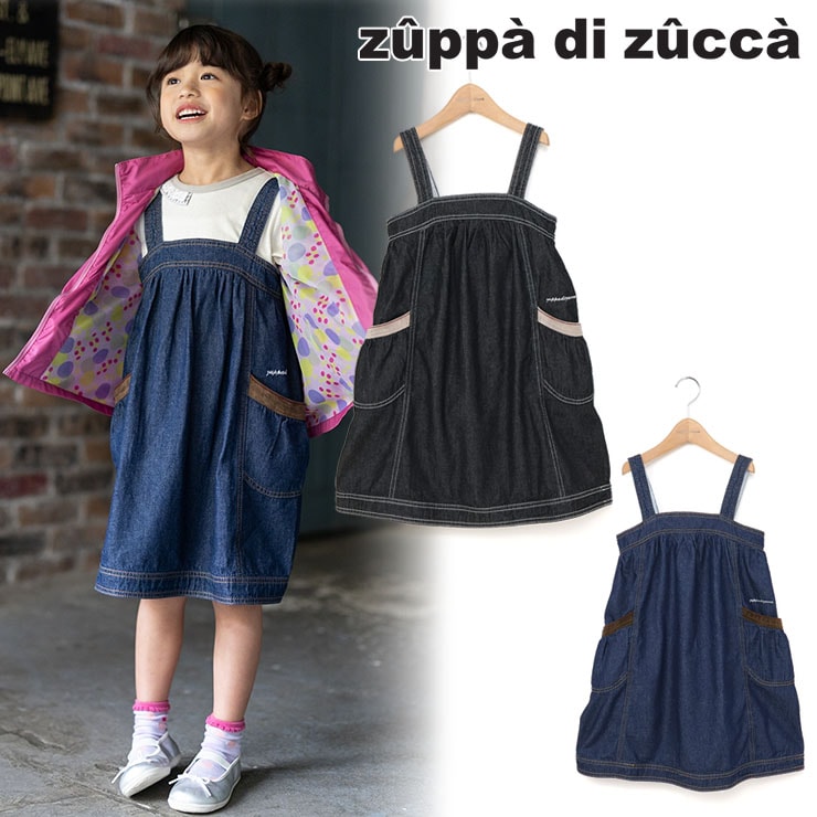 ワンピース・チュニック | 個性的でかわいい子供服｜zuppa di zucca