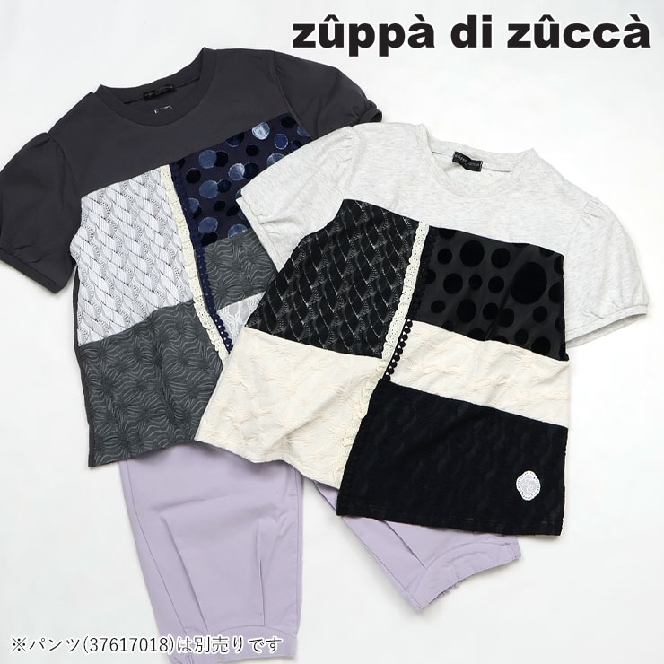 【 140cm 150cm 160cm 】5分袖Tシャツ 切替 zuppa di zucca ズッパディズッカ 38017000j