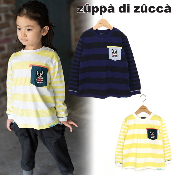 【 140cm 150cm 160cm 】長袖Tシャツ ボーダー フレンチブルドッグポケット zuppa di zucca ズッパディズッカ 38027006j