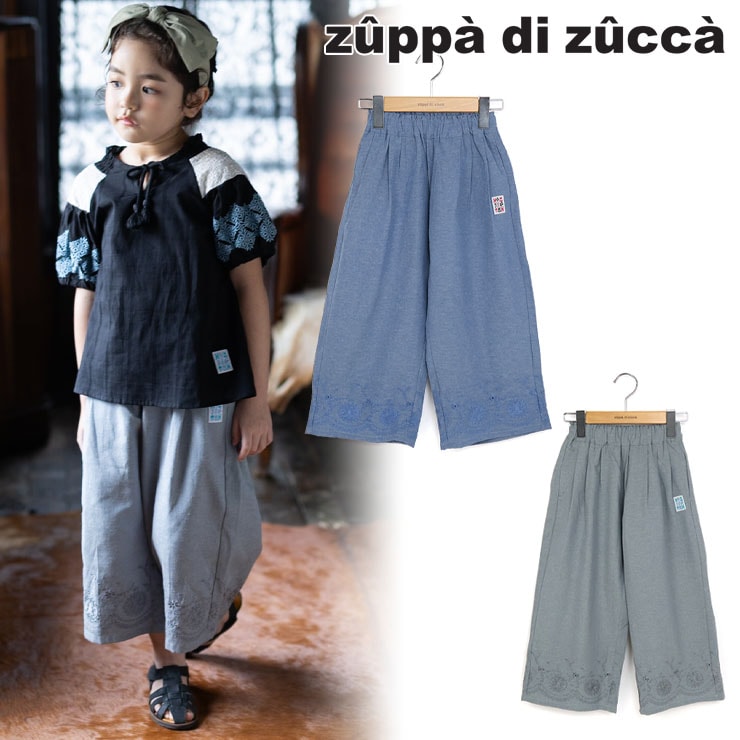 【 140cm 150cm 160cm 】ワイドパンツ ダンガリー 裾刺しゅう zuppa di zucca ズッパディズッカ 38617022j