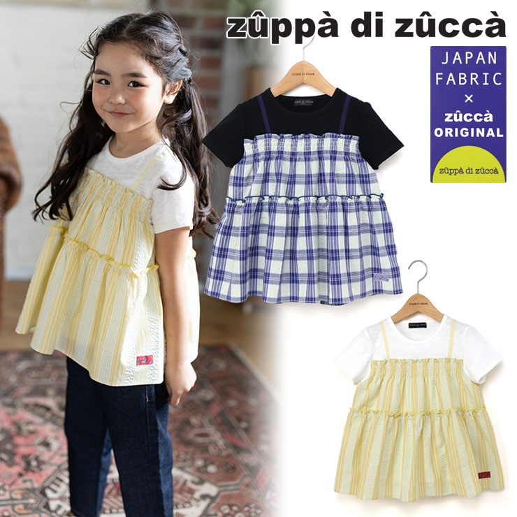 【 100cm 110cm 120cm 130cm 】ドッキング半袖Tシャツ 播州織 チェック/ストライプ zuppa di zucca ズッパディズッカ 38010201k