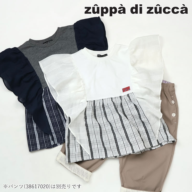 【 100cm 110cm 120cm 130cm 】半袖ブラウスTシャツ 袖フリル zuppa di zucca ズッパディズッカ 38010205k