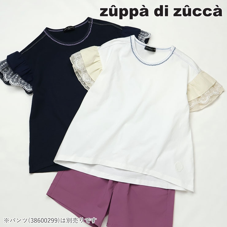 【 100cm 110cm 120cm 130cm 】半袖Tシャツ 袖フリル zuppa di zucca ズッパディズッカ 38010206k
