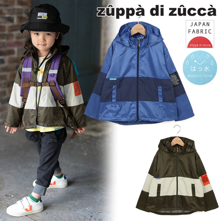 【 120cm 130cm 】ウインドブレーカー 撥水 zuppa di zucca ズッパディズッカ 38407013k