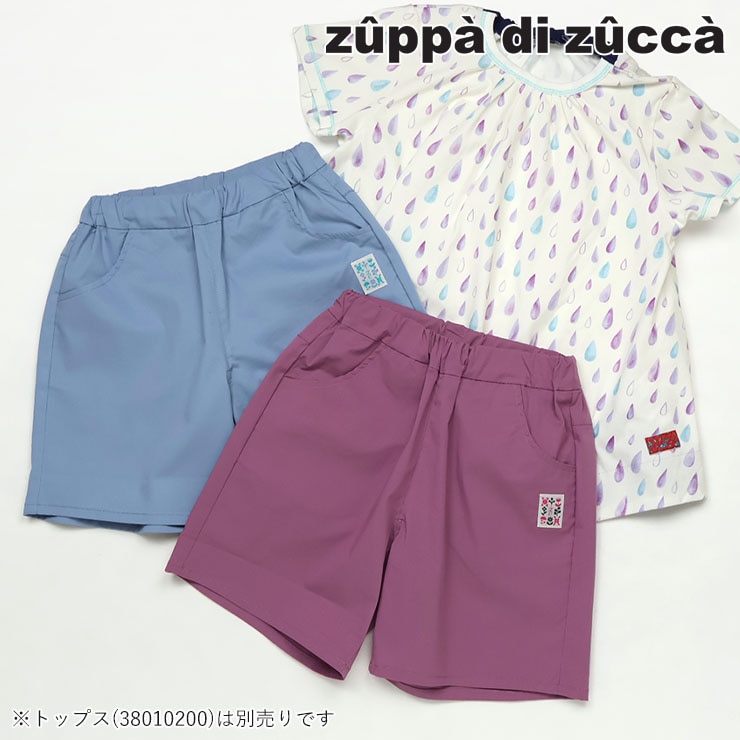 【 140cm 150cm 160cm 】ハーフパンツ zuppa di zucca ズッパディズッカ 38600229j