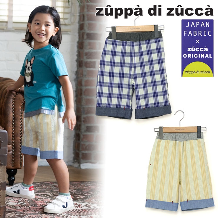 【 140cm 150cm 160cm 】ハーフパンツ 播州織 チェック/ストライプ zuppa di zucca ズッパディズッカ 38600232j