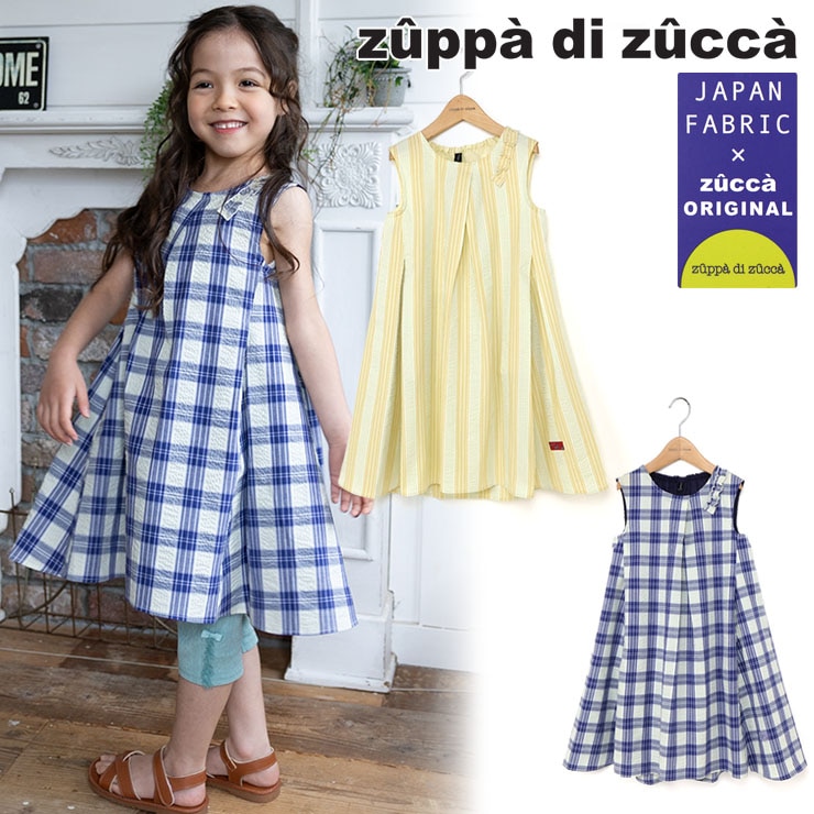 【 100cm 110cm 120cm 130cm 】ノースリーブワンピース 播州織 チェック/ストライプ zuppa di zucca ズッパディズッカ 38800237k