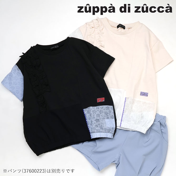 【 120cm 130cm 】半袖Tシャツ 切替 フリル zuppa di zucca ズッパディズッカ 38010209k