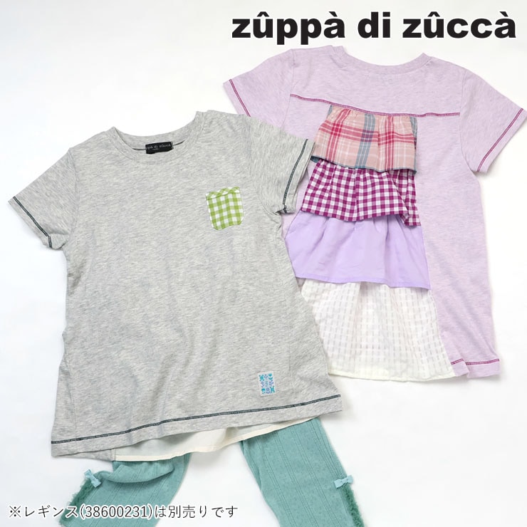 【 100cm 110cm 120cm 130cm 】半袖Tシャツ バックフリル zuppa di zucca ズッパディズッカ 38010202k