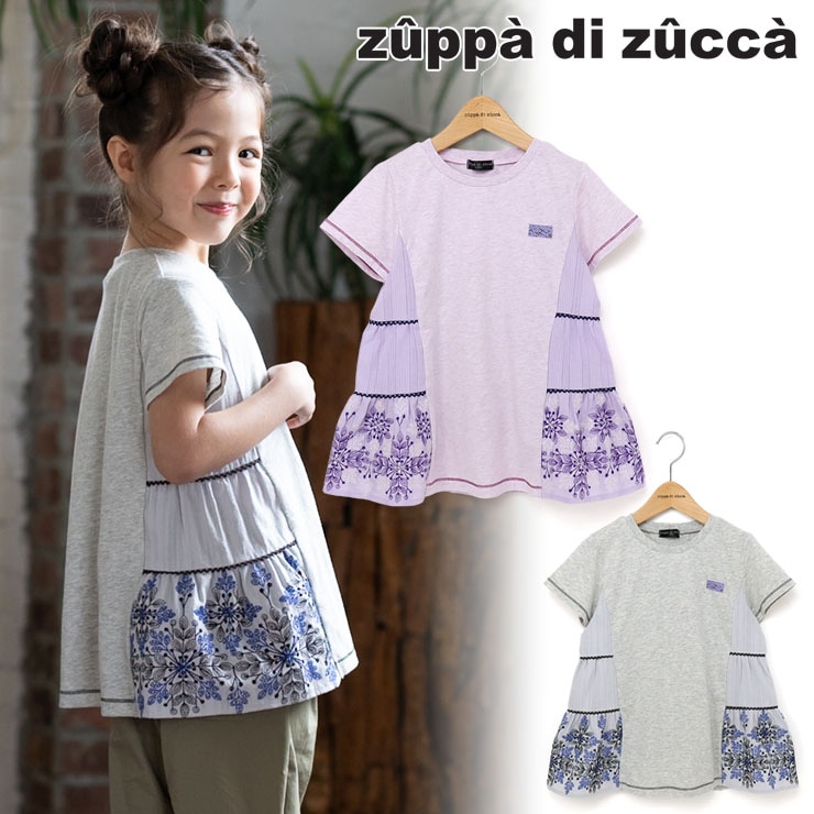 個性的でかわいい子供服｜zuppa di zucca / ズッパディズッカ