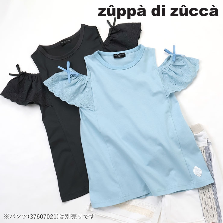 【 120cm 130cm 140cm 150cm 160cm 】肩レースTシャツ zuppa di zucca ズッパディズッカ 38010241