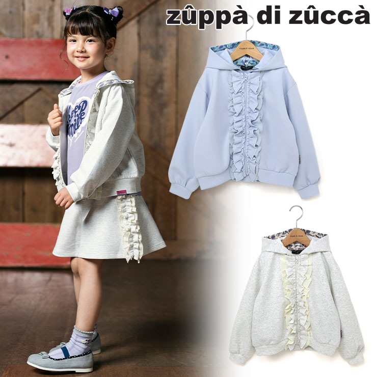 【 90cm 100cm 110cm 120cm 130cm 140cm 150cm 160cm 】ジップパーカー フリル zuppa di zucca ズッパディズッカ 38403045