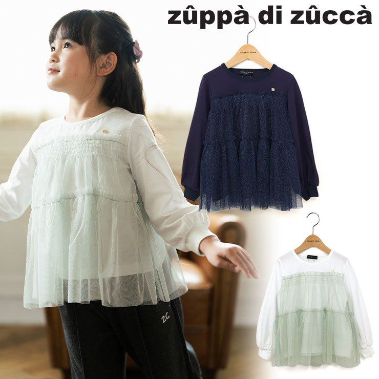 【 120cm 130cm 140cm 150cm 160cm 】長袖Tシャツ チュールドッキング zuppa di zucca ズッパディズッカ 38023006