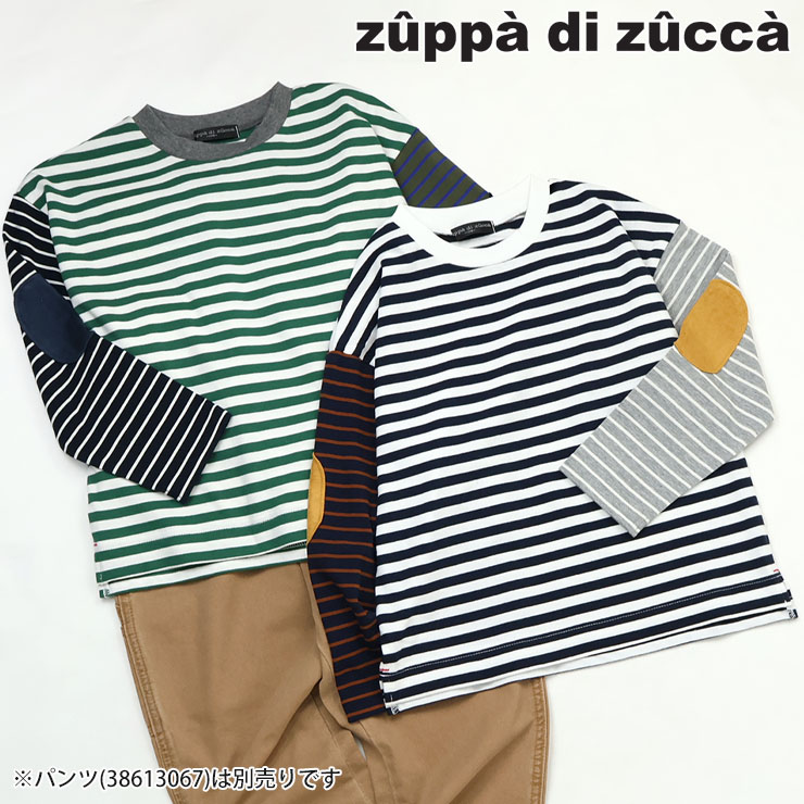 【 120cm 130cm 140cm 150cm 160cm 】長袖Tシャツ ボーダー 袖パッチ zuppa di zucca ズッパディズッカ 38023014