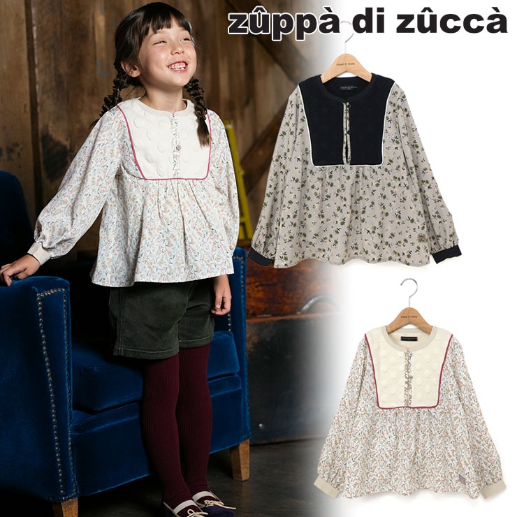 個性的でかわいい子供服｜zuppa di zucca / ズッパディズッカ