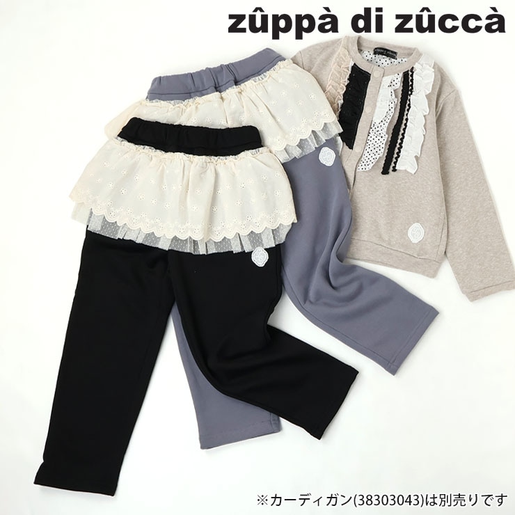 ボトムス,ロングパンツ | 個性的でかわいい子供服｜zuppa di zucca