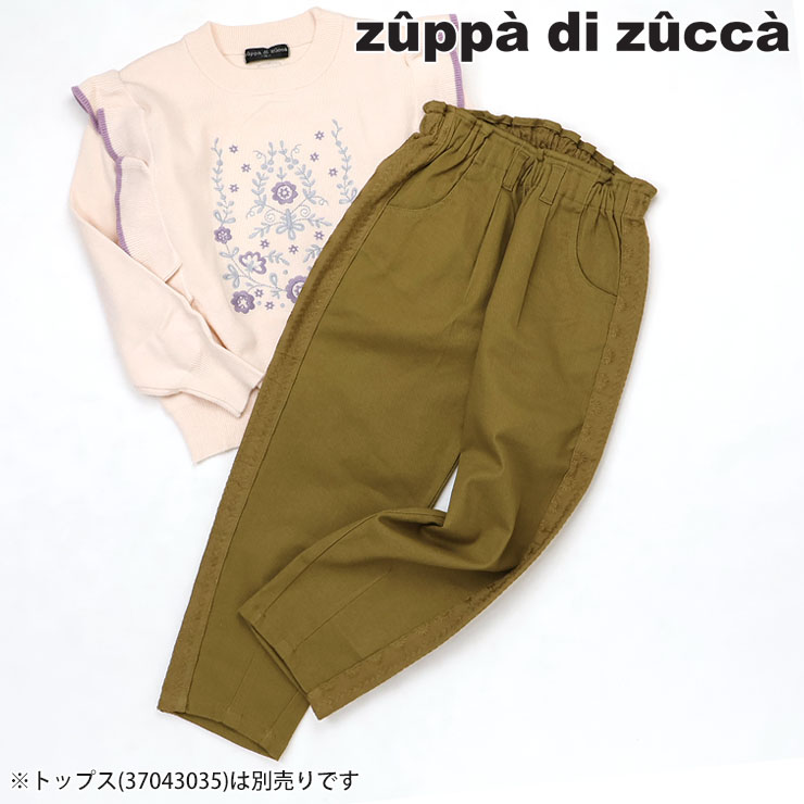 【 110cm 120cm 130cm 140cm 150cm 160cm 】シェフパンツ 長パンツ 脇切替 zuppa di zucca ズッパディズッカ 38613056