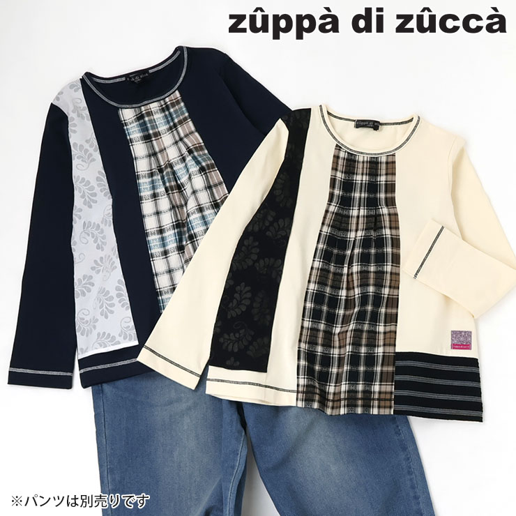 【 90cm 100cm 110cm 120cm 130cm 140cm 150cm 160cm 】長袖Tシャツ 切替 zuppa di zucca ズッパディズッカ 38023003