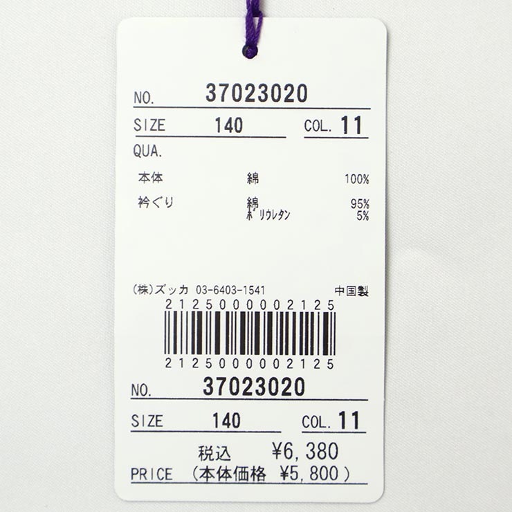 【 140cm 150cm 160cm 】長袖Tシャツ サイプリント zuppa di zucca ズッパディズッカ 37023020j